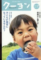 月刊クーヨン 2022年7月号 表紙