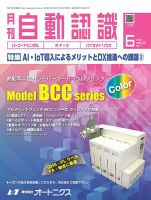 L&A Network 2022年6月号 表紙