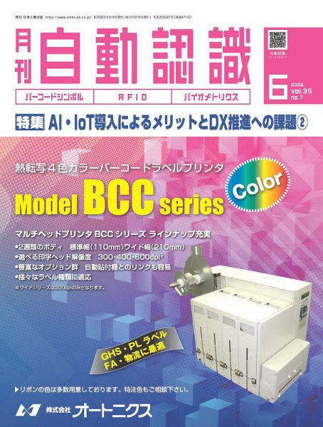 L&A Network 2022年6月号 (発売日2022年06月05日) 表紙