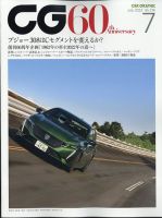車+バイク CAR GRAPHIC 2019 2320893_n.jpg