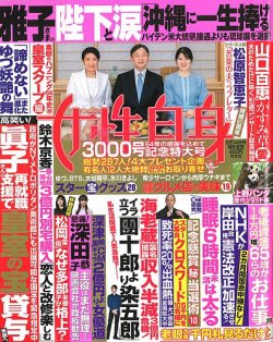 雑誌 販売 発売 期間