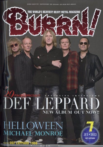 BURRN！（バーン） 2022年7月号 (発売日2022年06月03日) 表紙
