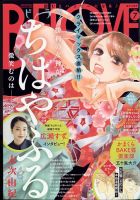 BE LOVE (ビーラブ) 2022年7月号 表紙