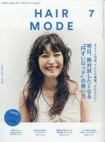 ヘアモード (HAIR MODE) 2022年7月号 表紙