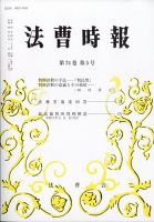 法曹時報 2022年5月号 表紙