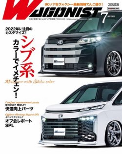 ノア 安い 雑誌