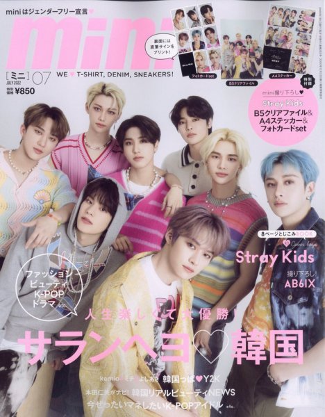 mini（ミニ） 2022年7月号 (発売日2022年06月01日) 表紙