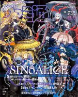 週刊ファミ通 2022年6/16号 (発売日2022年06月02日) 表紙