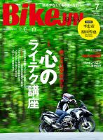 BikeJIN（バイクジン） 2022年7月号 表紙