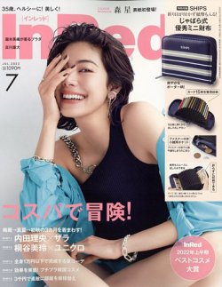 inred 雑誌 7 月 号