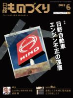 雑誌の発売日カレンダー（2022年06月01日発売の雑誌 2ページ目 45件表示) | 雑誌/定期購読の予約はFujisan