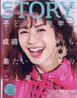 STORY（ストーリィ） 2022年7月号 (発売日2022年06月01日) 表紙