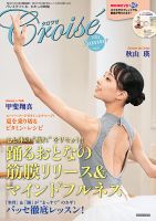 バレエ・ダンス用品のミルバ / クロワゼ