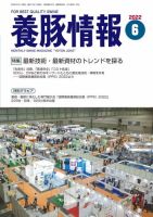 月刊養豚情報 2022年6月号 表紙