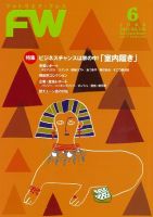 フットウエアプレス 2022/06/01 (発売日2022年06月01日) 表紙