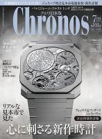 クロノス日本版のバックナンバー | 雑誌/定期購読の予約はFujisan