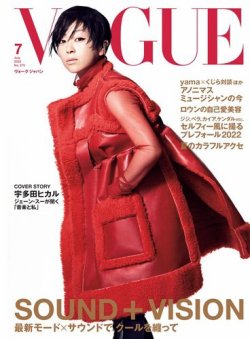 VOGUE JAPAN (ヴォーグ ジャパン)  2022年7月号 (発売日2022年06月01日) 表紙