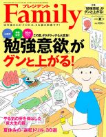 プレジデントファミリー（PRESIDENT Family）のバックナンバー | 雑誌