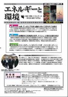 エネルギーと環境 2677 表紙