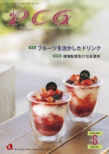 PCG（ピーシージー） VOL.631 (発売日2022年06月01日) 表紙