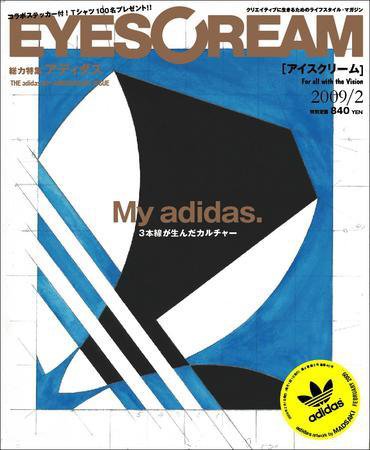 EYESCREAM（アイスクリーム） 2009年2月号 (発売日2008年12月29日) 表紙