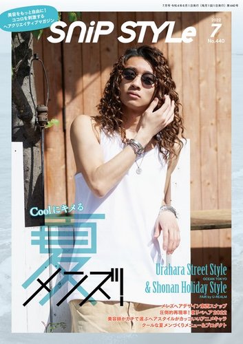 SNiP STYLe（スニップスタイル） 2022年7月号 (発売日2022年06月01日