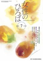 女性のひろば 2022年7月号 表紙