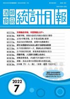 酒類食品統計月報 2022年6月 表紙