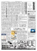 教育家庭新聞　教育マルチメディア 2022年6月号 表紙