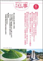 月刊終活 2022年6月 (発売日2022年06月01日) 表紙