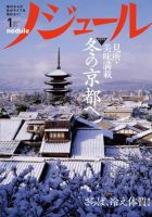 ノジュール（nodule） 1月号 表紙