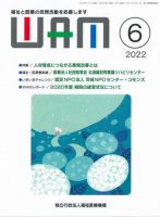 WAM（ワム） 表紙