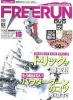 Freerun（フリーラン） 表紙