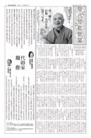 現代短歌新聞 2022年6月号 表紙
