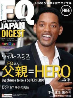 FQ JAPAN BABY&KIDS（フリーマガジン） 2008年08月30日発売号 表紙