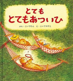ふくふく絵本定期便 幼児絵本 2 3歳コース 22年度版 特典つき定期購読