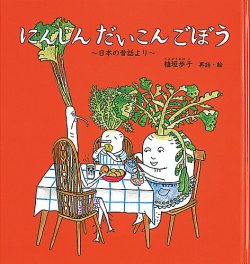ふくふく絵本定期便 幼児絵本 2 3歳コース 22年度版 特典つき定期購読 ふくふく絵本定期便 幼児絵本 2 3歳コース 22年度版 特典つき定期購読