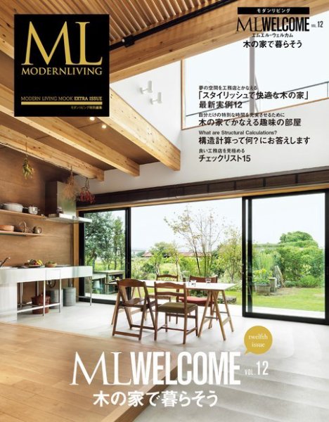 ML WELCOME Vol.12 (発売日2021年12月14日) 表紙
