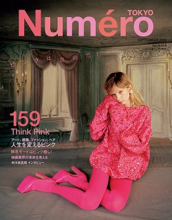 Numero TOKYO（ヌメロ・トウキョウ） 2022年9月号 (発売日2022年07月28日) 表紙