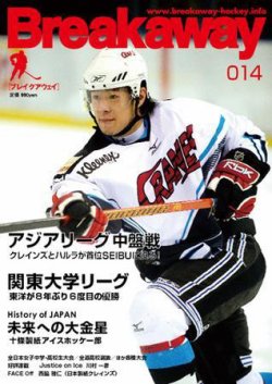 雑誌 定期購読の予約はfujisan 雑誌内検索 アイスホッケー がブレイクアウェイの08年12月31日発売号で見つかりました