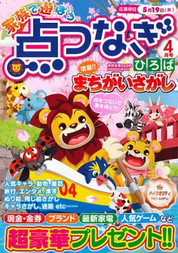 つなぎ ショップ ゲームキャラ