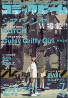 コミックビーム 2022年7月号 表紙
