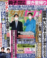 雑誌の発売日カレンダー（2022年06月10日発売の雑誌) | 雑誌/定期購読