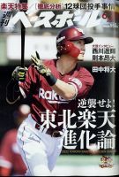 HATTRICK（ハットトリック）-選手の想いをファンへ届ける公式