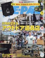 BE-PAL（ビーパル） 2022年7月号 表紙