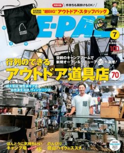 BE-PAL（ビーパル） 2022年7月号 (発売日2022年06月09日) | 雑誌