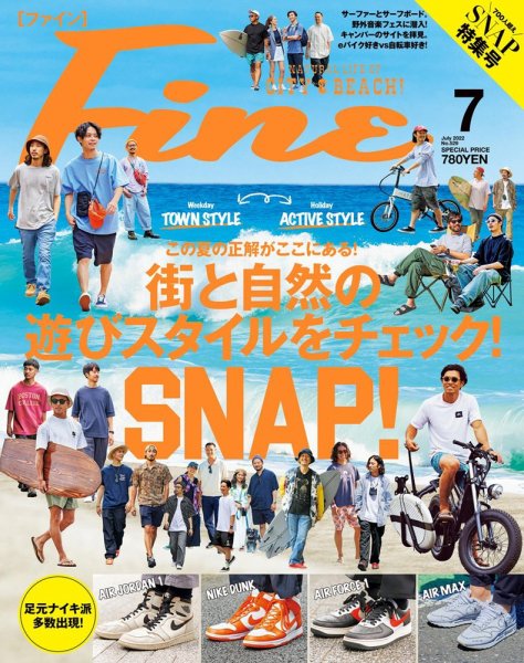 Ｆｉｎｅ（ファイン） 2022年7月号 (発売日2022年06月09日) 表紙