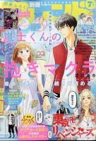 ⑨ 別冊フレンド　扉絵コレクションカード　メガネ、時々、ヤンキーくん メガネ、時々、ヤンキーくん(9) (別冊フレンドKC) | なるき |本