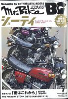 ミスター・バイクBG 2022/07 表紙