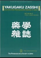 YAKUGAKU ZASSHI(薬学雑誌) 2022年6月号 (発売日2022年06月09日) 表紙